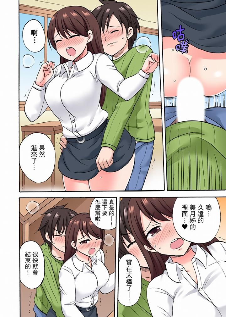 「明明说好只蹭蹭的…」苦苦恳求大哥的女友不戴套SEX!!第28话