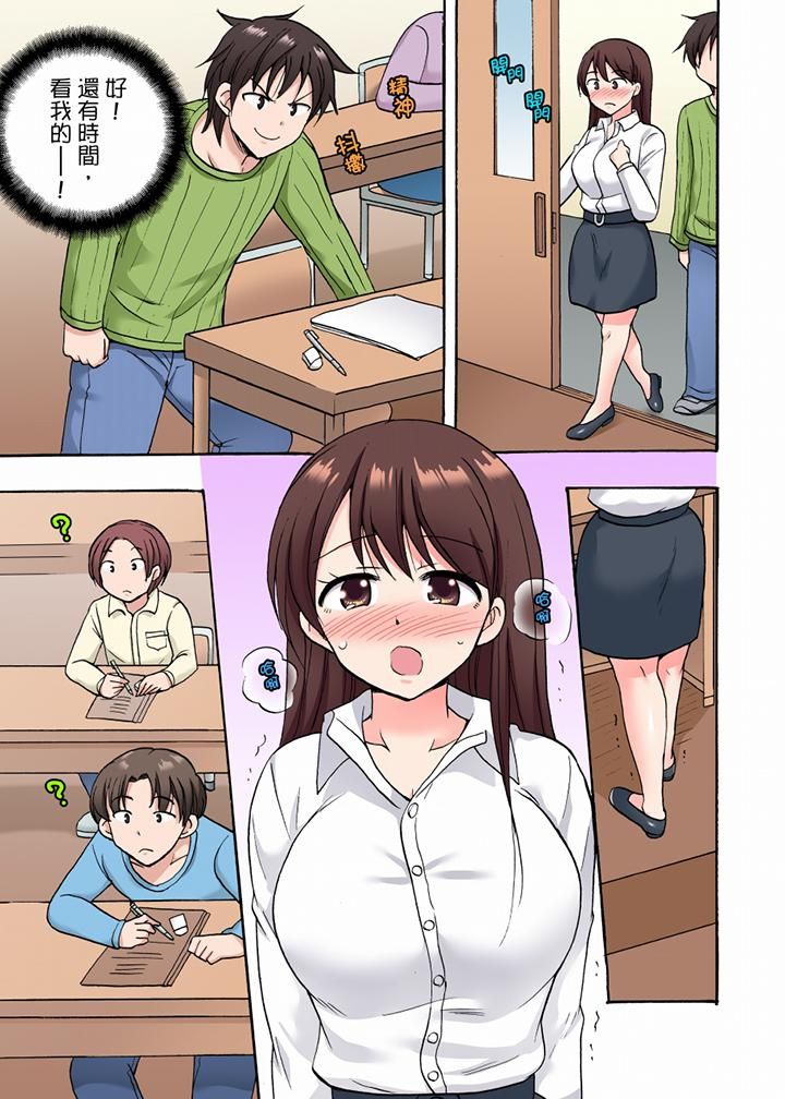 「明明说好只蹭蹭的…」苦苦恳求大哥的女友不戴套SEX!!第28话