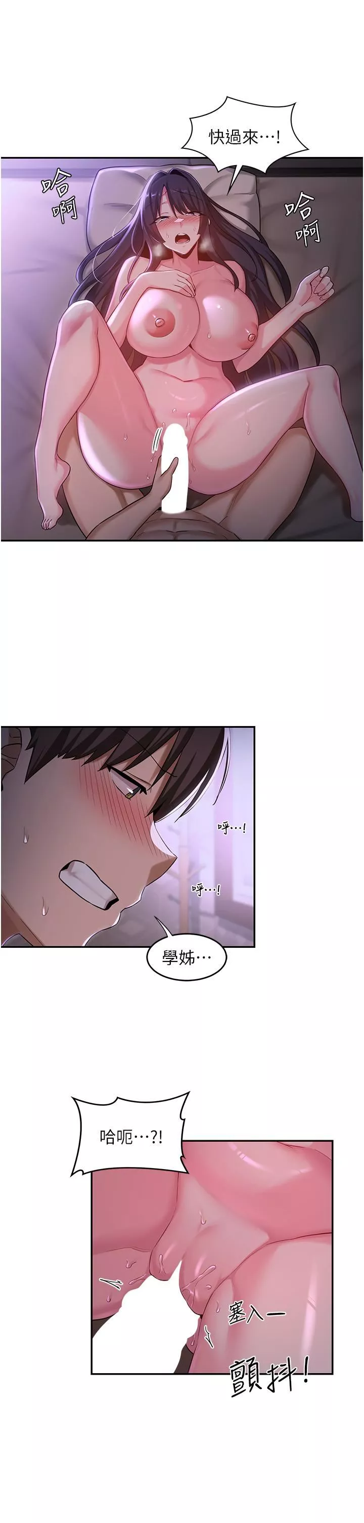 深度交流會第54話-直達巔峰的初夜