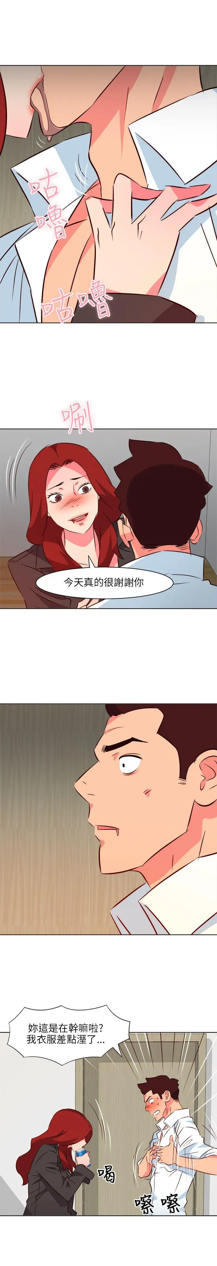 303号房的女人第19话