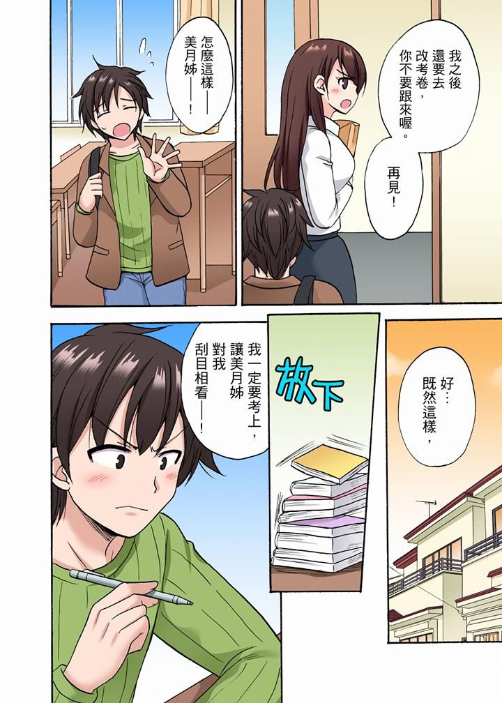 「明明说好只蹭蹭的…」苦苦恳求大哥的女友不戴套SEX!!第28话