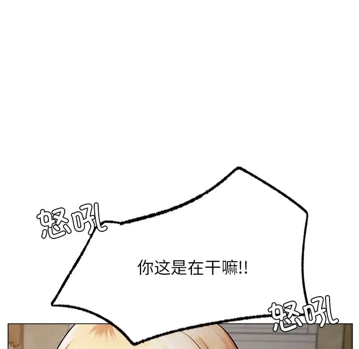 屋檐下的光第5话