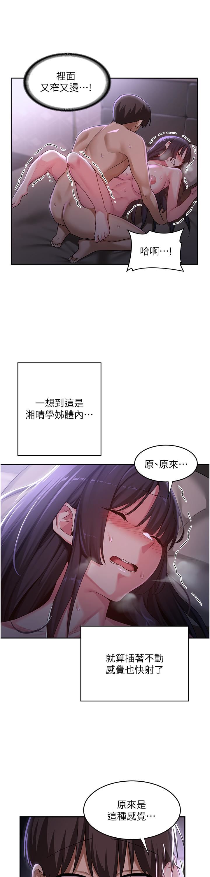 深度交流会第54话-直达巅峰的初夜