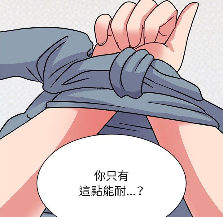 顽皮少女敏儿第29话