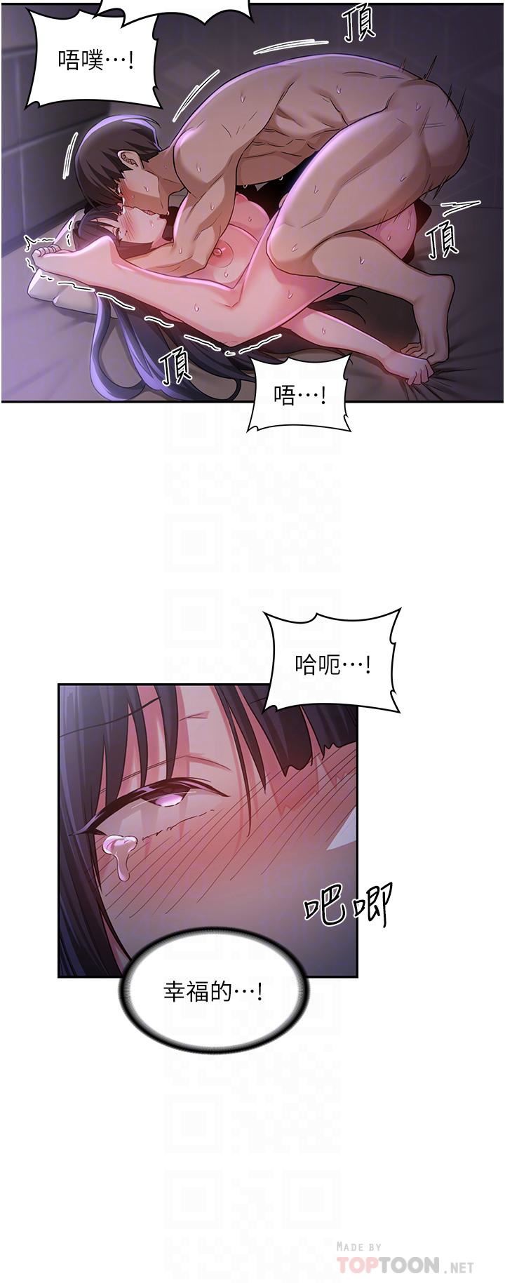 深度交流会第54话-直达巅峰的初夜