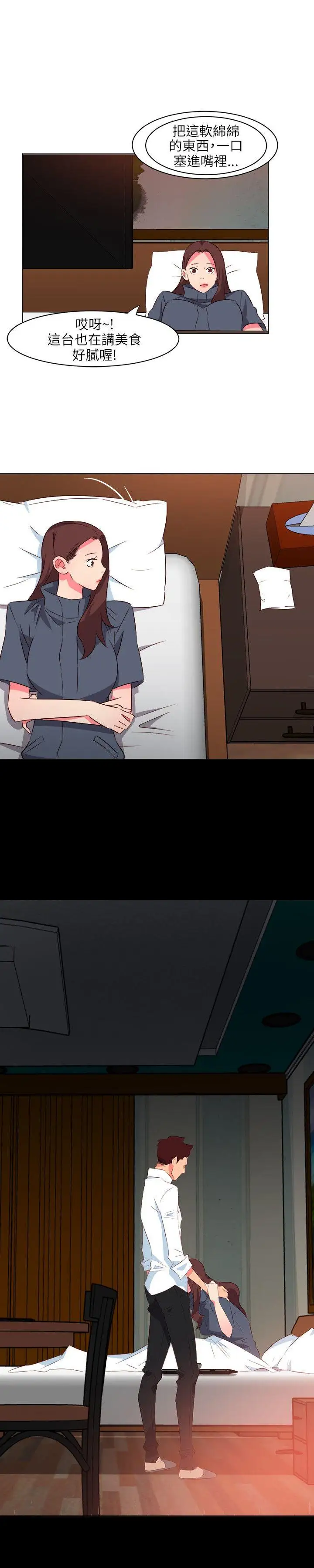 303號房的女人第19話