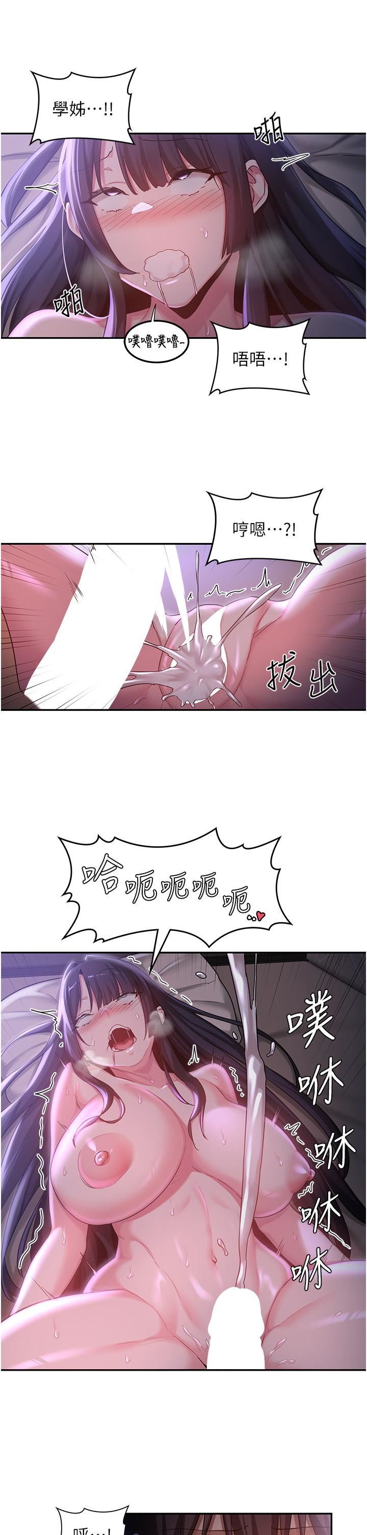 深度交流会第54话-直达巅峰的初夜