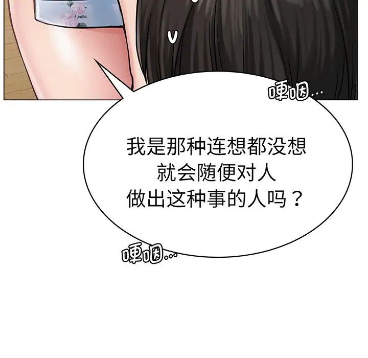 屋檐下的光第5话