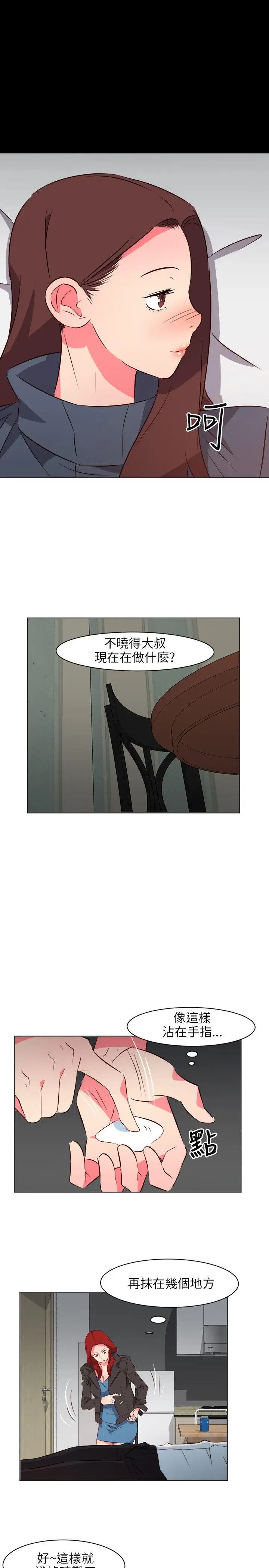 303号房的女人第19话
