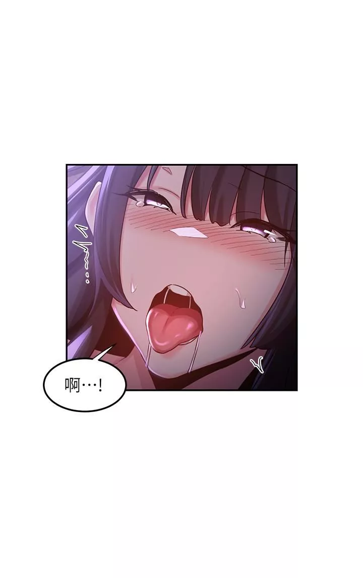 深度交流會第54話-直達巔峰的初夜