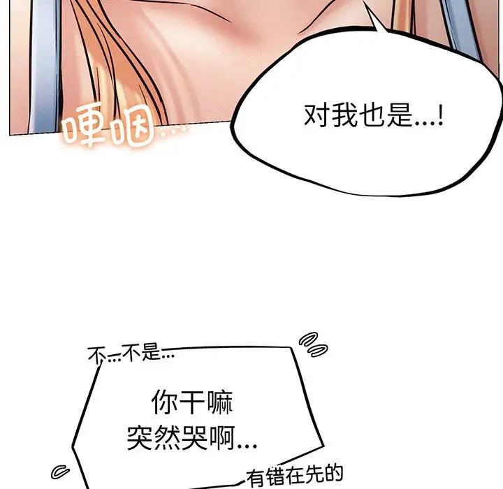 屋檐下的光第5话