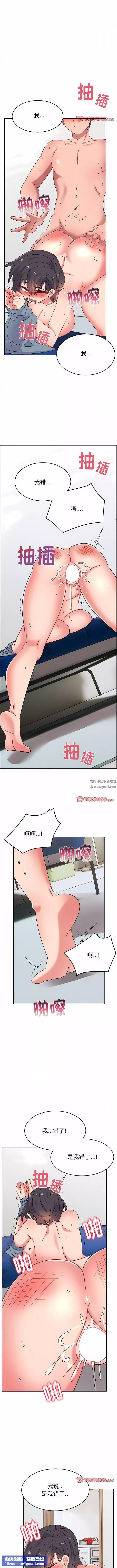 頑皮少女敏兒第30話