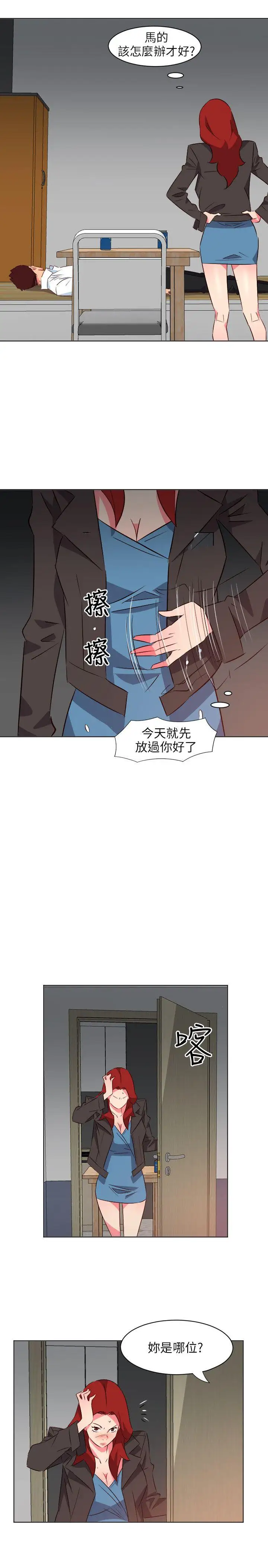 303号房的女人第19话