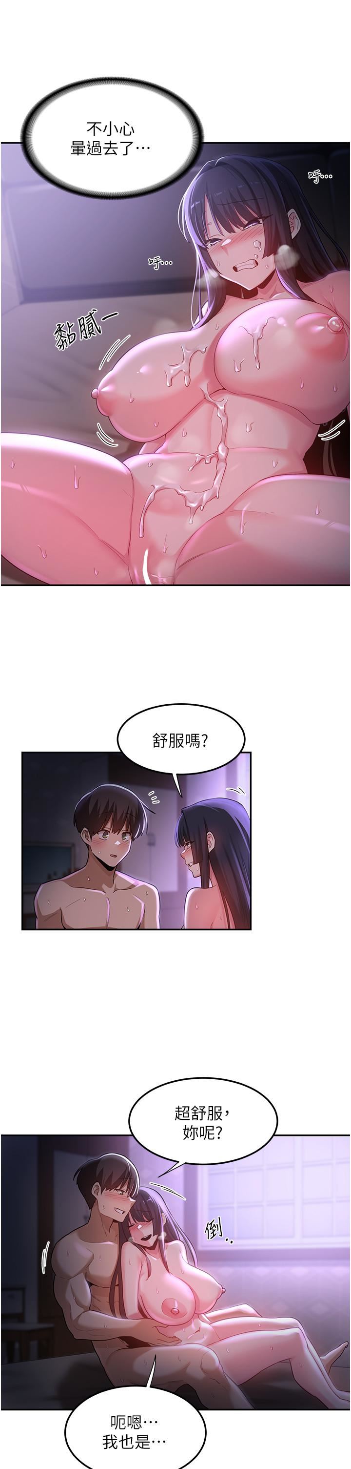 深度交流会第54话-直达巅峰的初夜