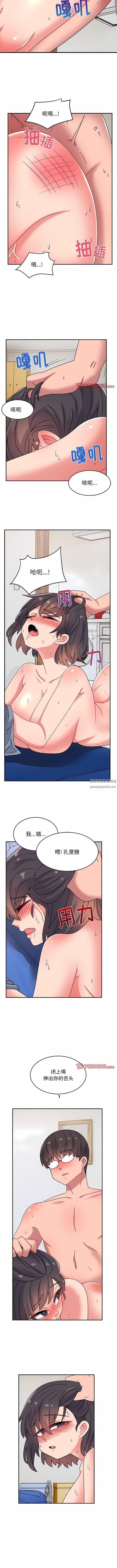 頑皮少女敏兒第30話