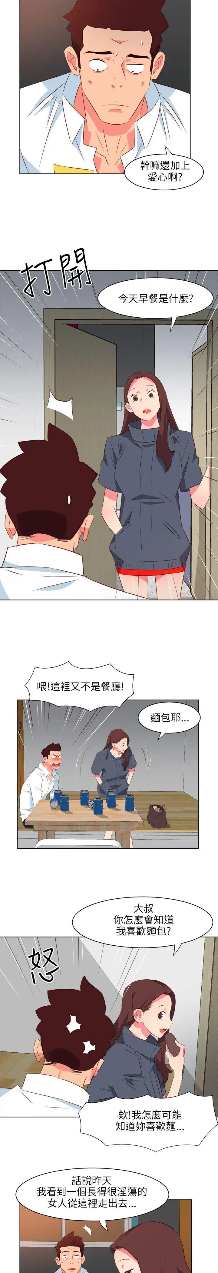 303號房的女人第20話
