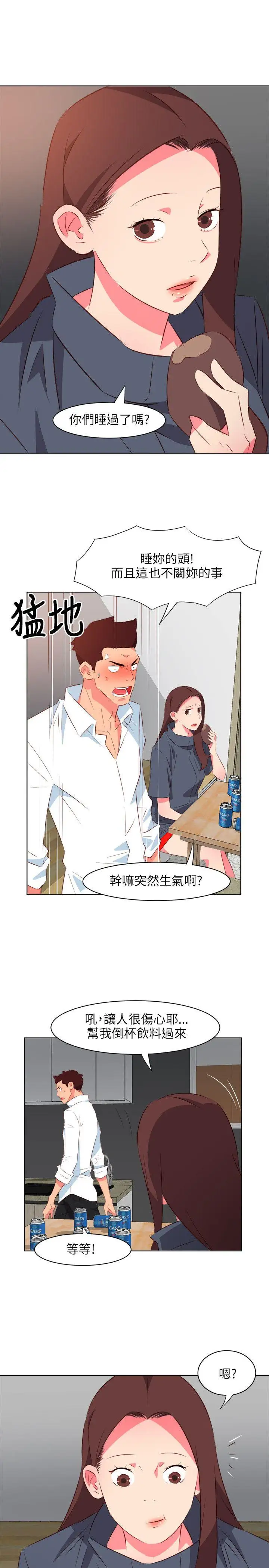 303号房的女人第20话