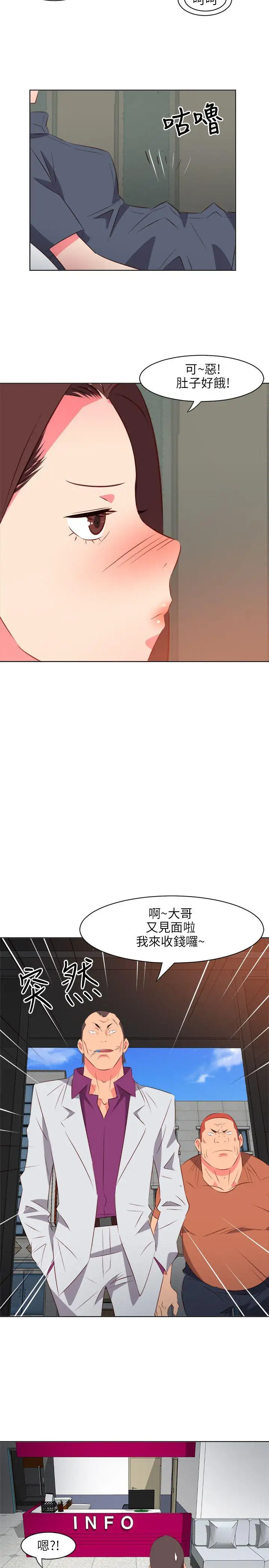 303号房的女人第20话