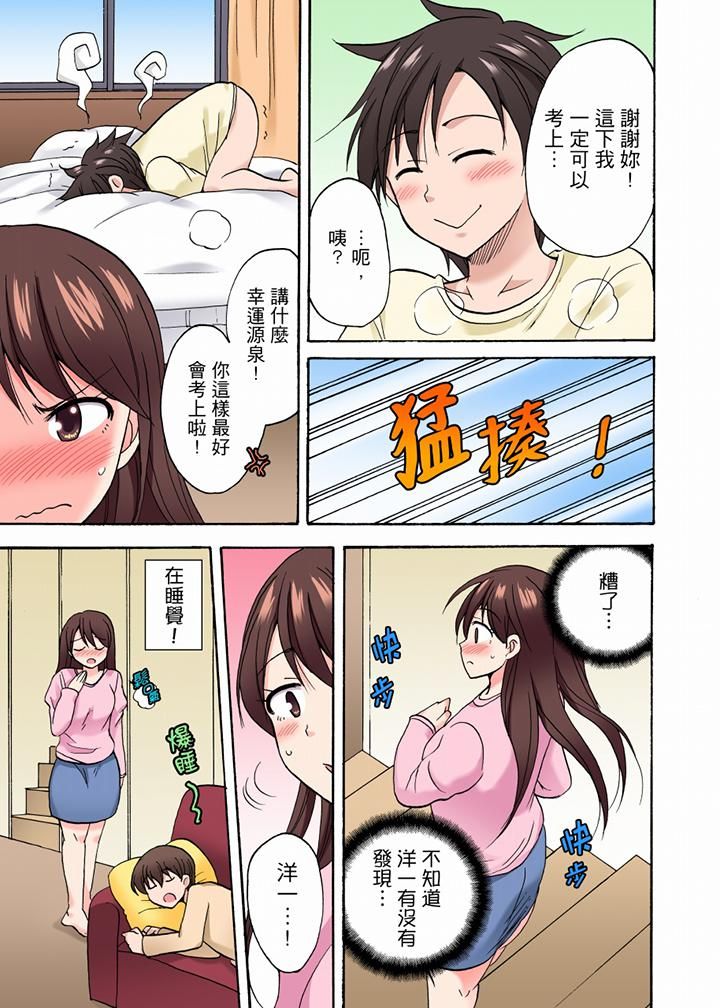 「明明说好只蹭蹭的…」苦苦恳求大哥的女友不戴套SEX!!第30话