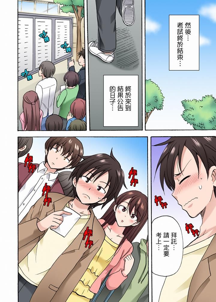 「明明说好只蹭蹭的…」苦苦恳求大哥的女友不戴套SEX!!第30话