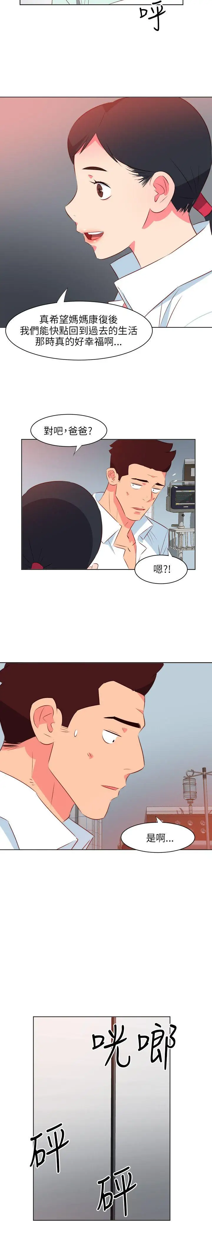 303号房的女人第20话