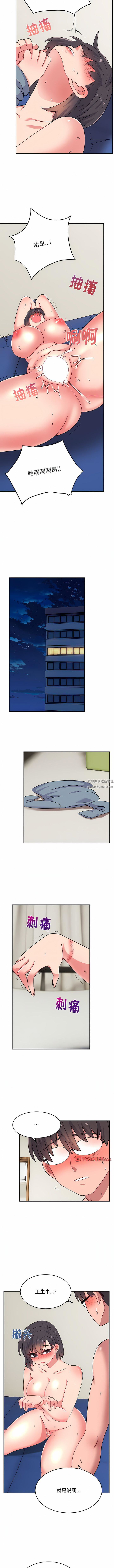 頑皮少女敏兒第31話
