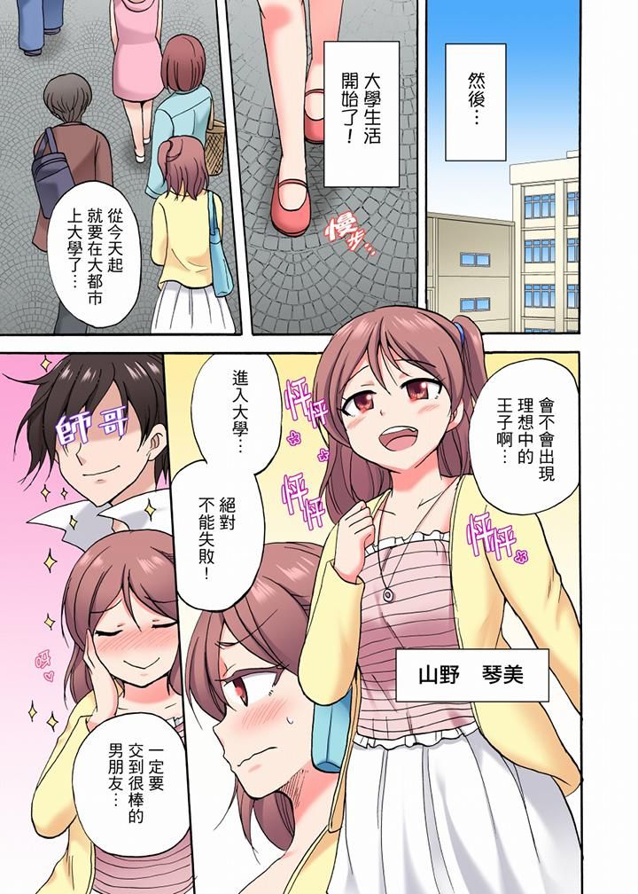 「明明说好只蹭蹭的…」苦苦恳求大哥的女友不戴套SEX!!第31话