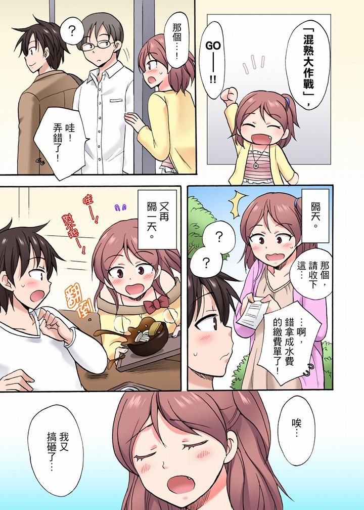 「明明说好只蹭蹭的…」苦苦恳求大哥的女友不戴套SEX!!第31话