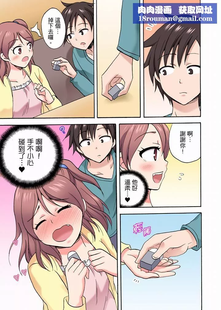 「明明說好只蹭蹭的…」苦苦懇求大哥的女友不戴套SEX!!第31話