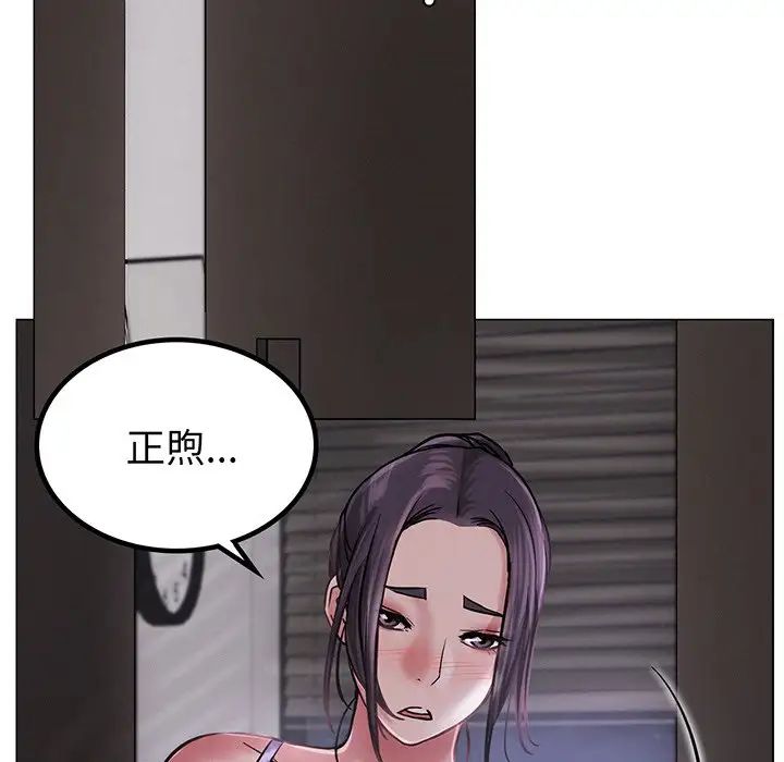 屋檐下的光第5话