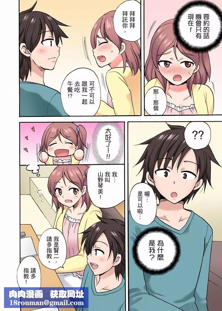 「明明說好只蹭蹭的…」苦苦懇求大哥的女友不戴套SEX!!第31話