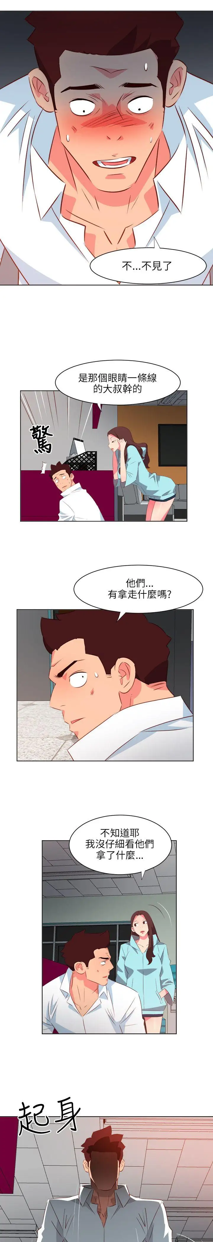 303号房的女人第20话