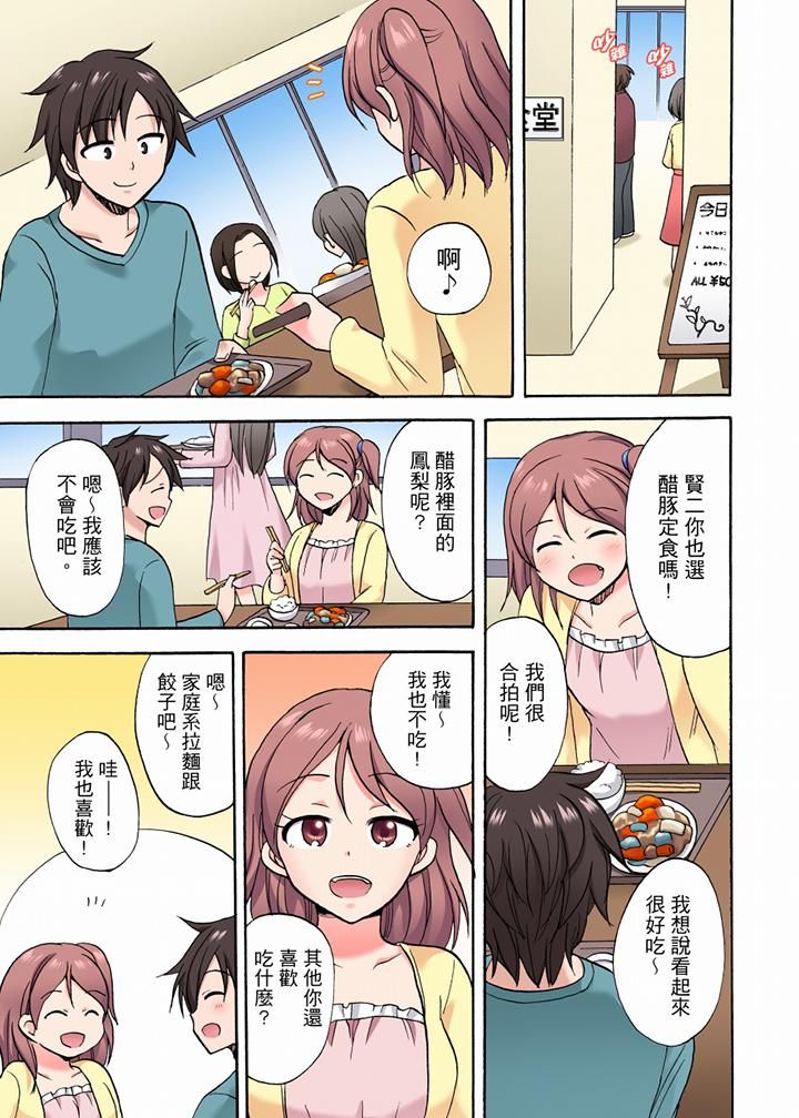 「明明說好只蹭蹭的…」苦苦懇求大哥的女友不戴套SEX!!第31話