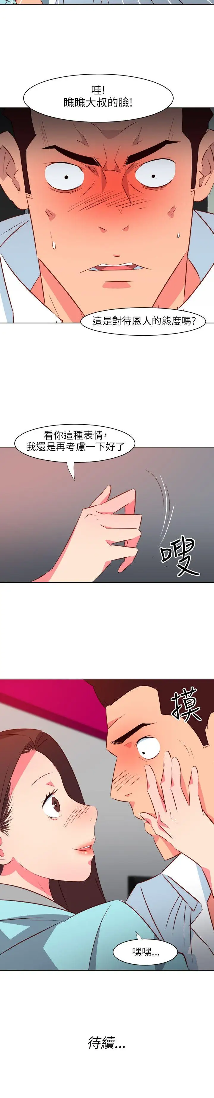 303号房的女人第20话