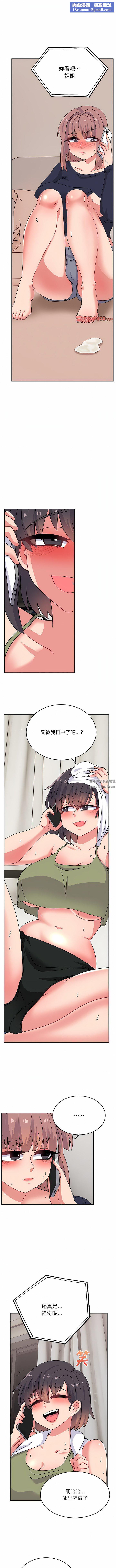 頑皮少女敏兒第32話