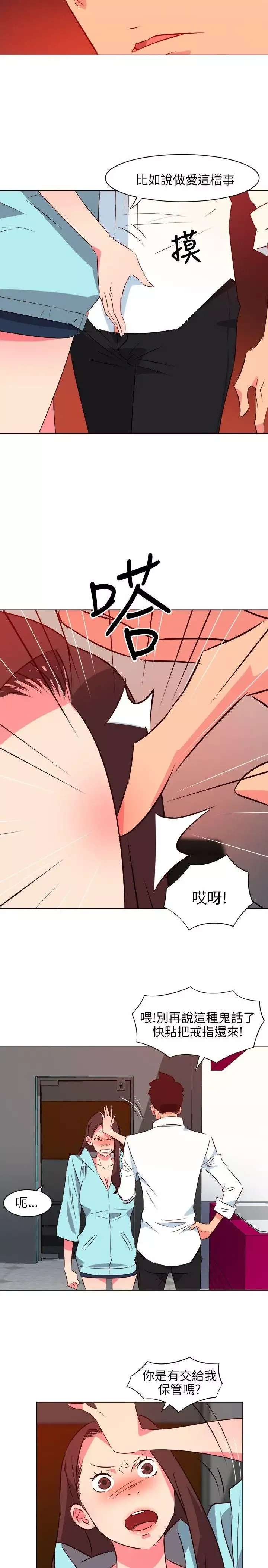 303號房的女人第21話