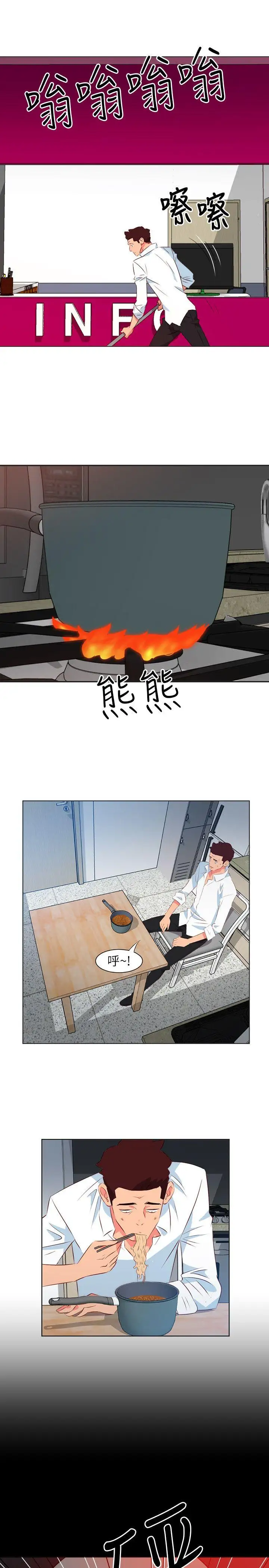 303號房的女人第21話