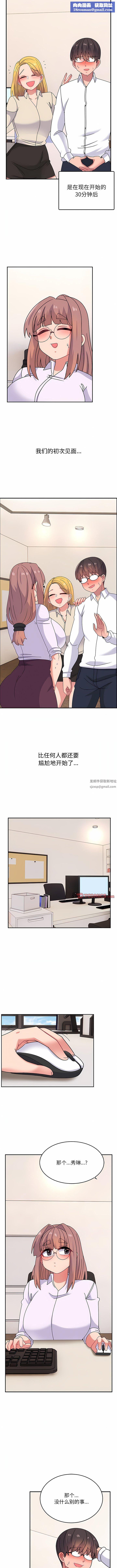 頑皮少女敏兒第32話