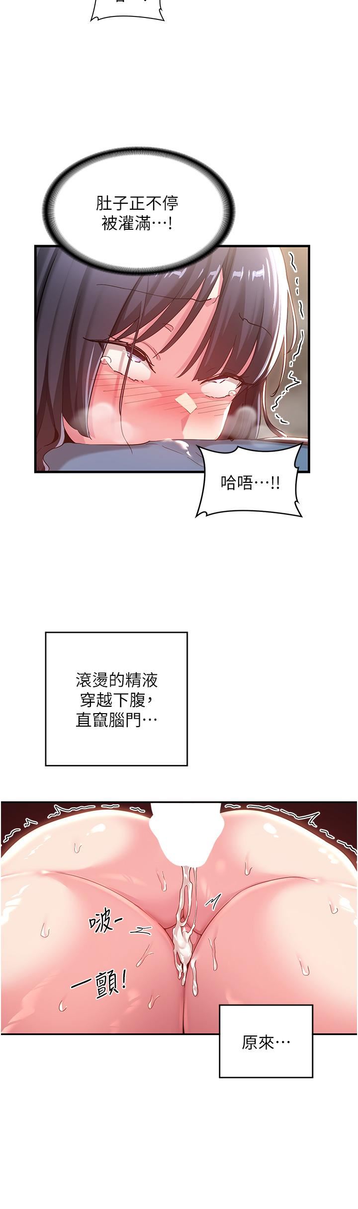 深度交流会第55话-浴室里激情缠绵