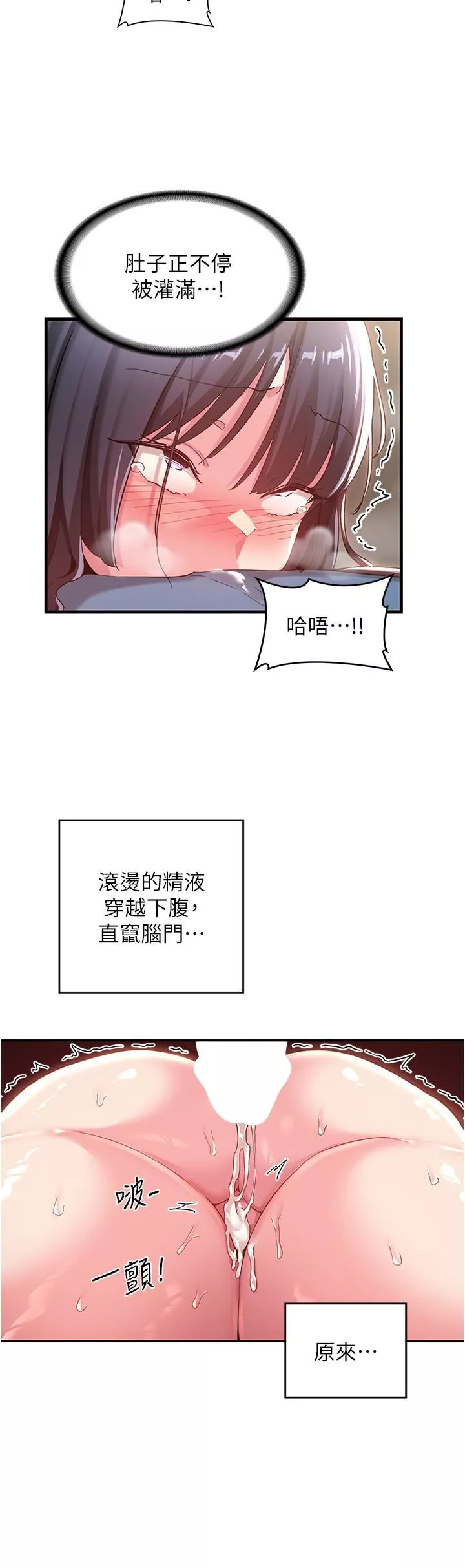 深度交流會第55話-浴室裡激情纏綿