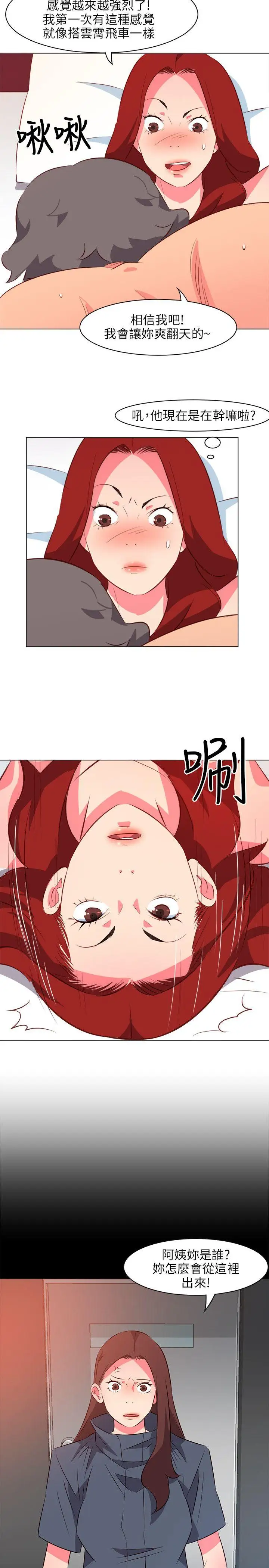 303号房的女人第21话