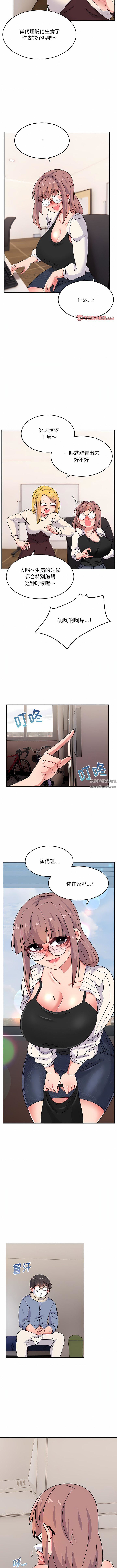 頑皮少女敏兒第32話