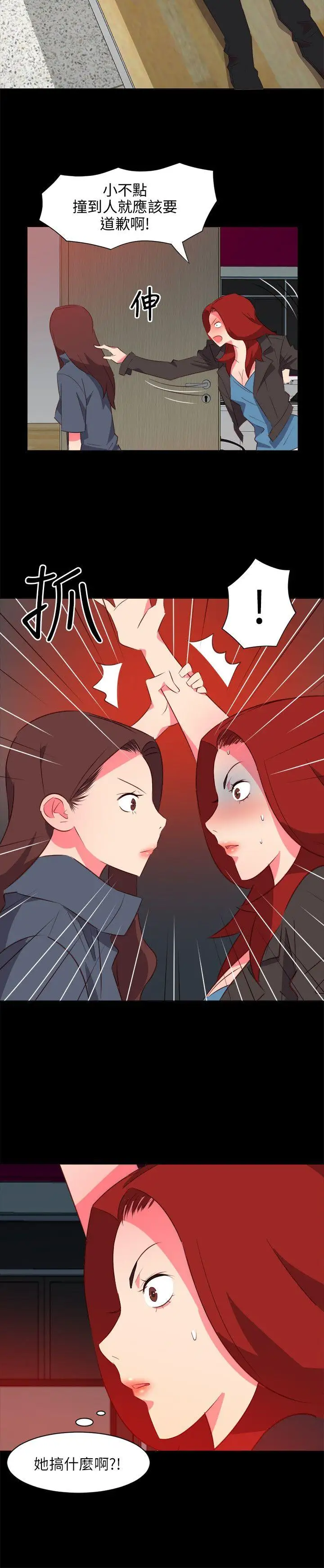 303号房的女人第21话
