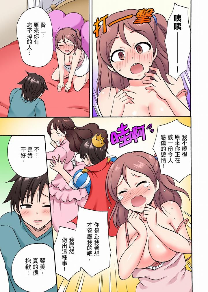 「明明说好只蹭蹭的…」苦苦恳求大哥的女友不戴套SEX!!第33话