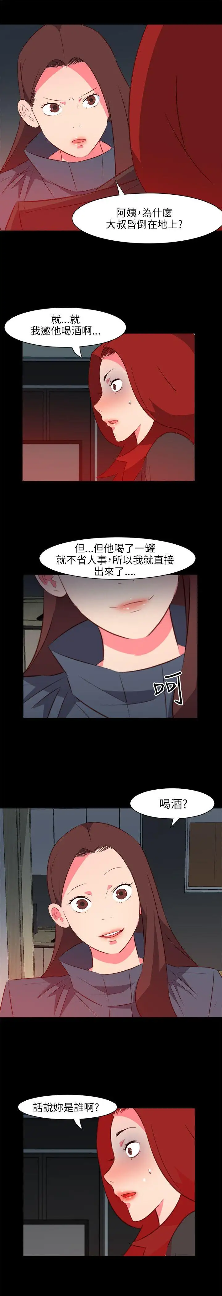 303号房的女人第21话