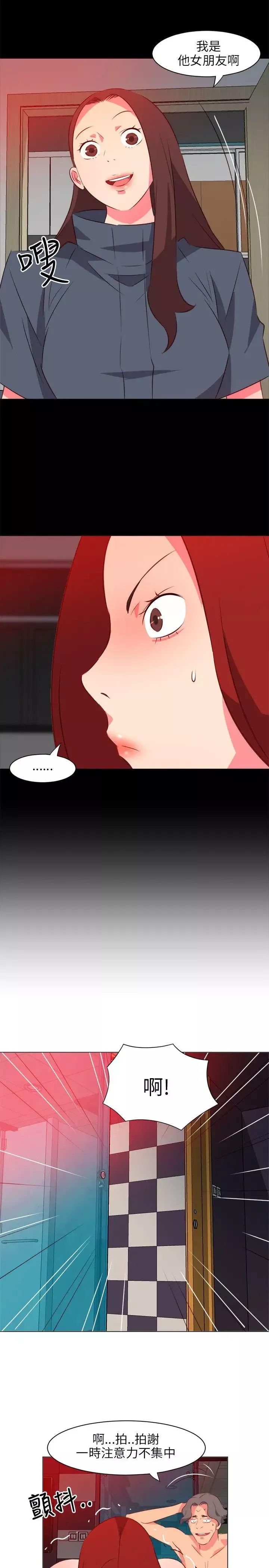 303號房的女人第21話