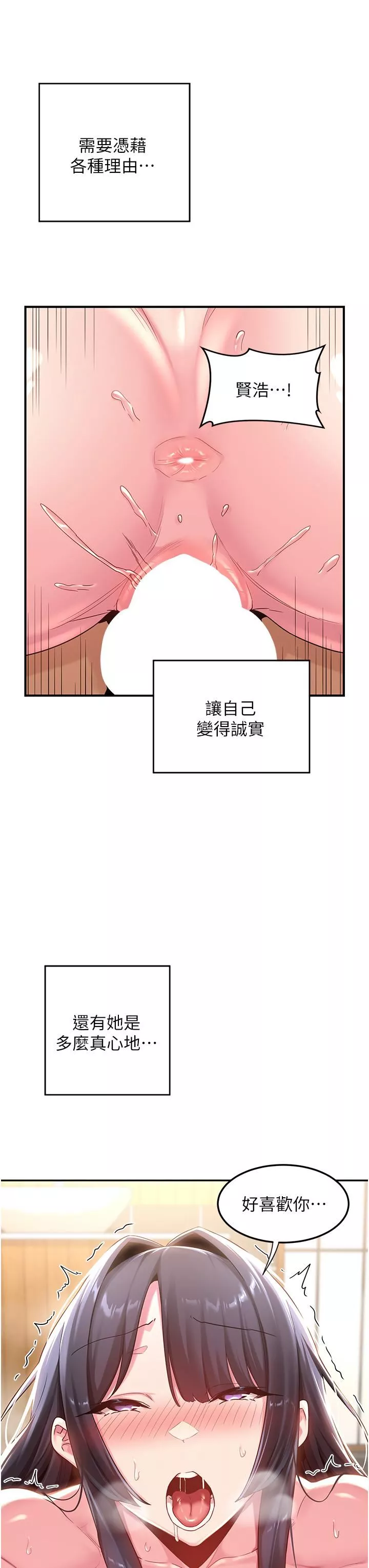 深度交流會第56話-喝學弟的精液解渴
