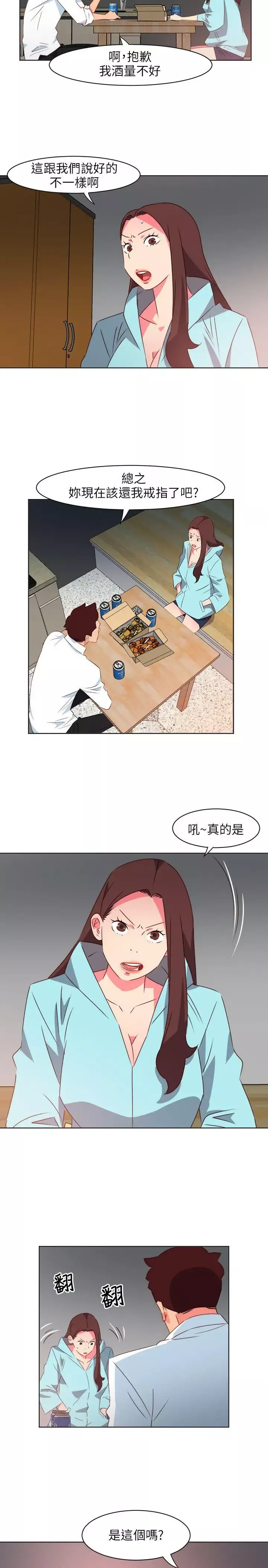 303號房的女人第22話