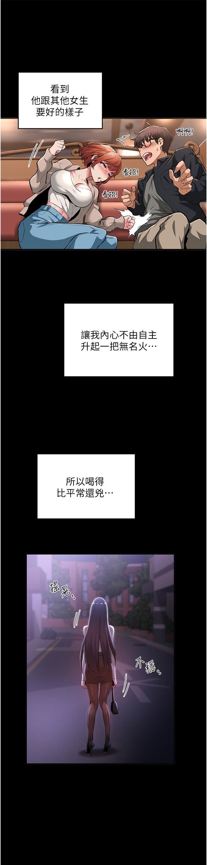 深度交流会第56话-喝学弟的精液解渴