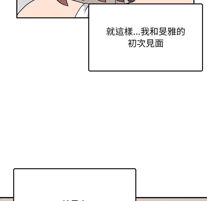 顽皮少女敏儿第33话